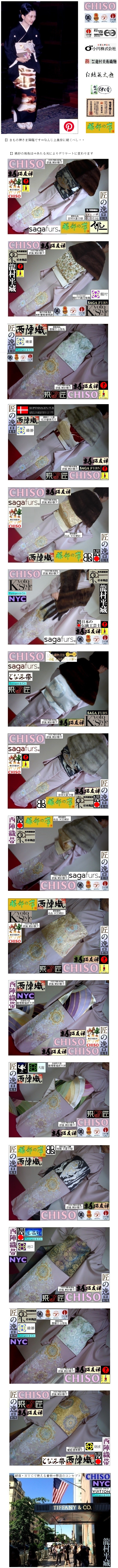 【京呉服製造　杉本商店】＞世界色留袖CHISOです＞手糸目手挿し京友禅＞欧風更紗華文＞叙情的国際モード＞叙勲 礼装＞注文制作６０日～現反