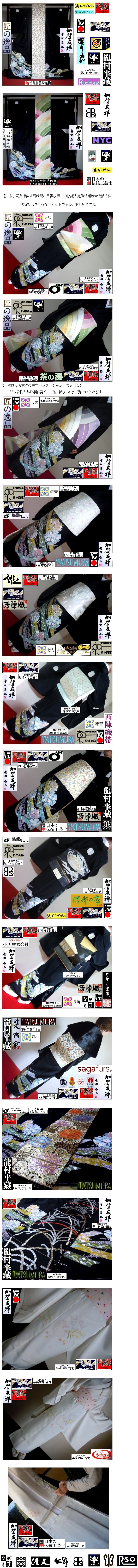 【京呉服製造　杉本商店】＞本加賀友禅留袖＞才媛なでしこ第一礼装＞弊店発注制作＞有職熨斗目雪輪花文＞家柄も語ります＞本仕立加工一式付