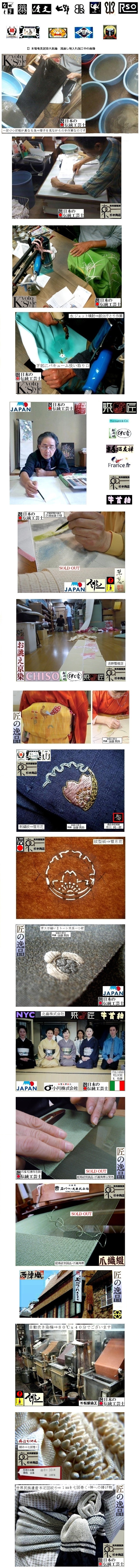【京呉服製造　杉本商店】＞世界留袖CHISOです＞有職御所解文＋摺り匹田友禅＞お誂仕立付き＞Dresscode＞存在感３倍＋家柄も語ります