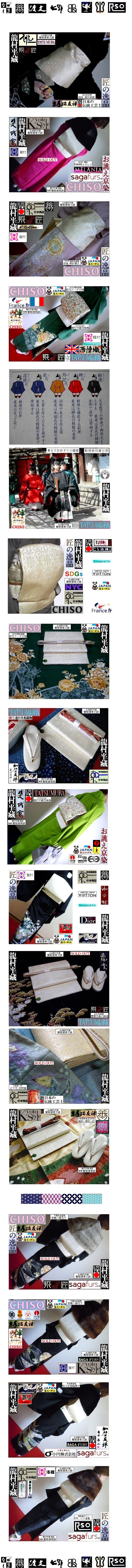【京呉服製造　杉本商店】＞世界美術工芸品TATSUMURA＞葡萄唐草文錦草履＞龍村平蔵復元製織＞世界Dresscode合格＞皇室御用達＋パールトン