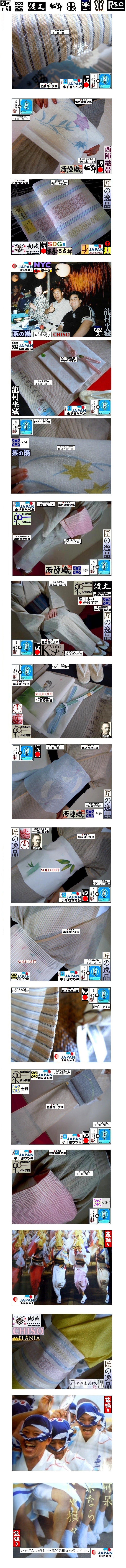 【京呉服製造　杉本商店＞高級小千谷ちぢみ】＞温暖地域在住なでしこ一押し＋即日着用可能＞nycストライプ文様＞誂夏仕立Ｍ＞茶席＋タウン