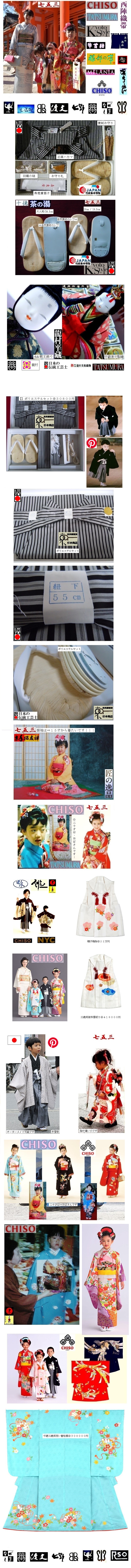 京呉服製造　杉本商店】世界祝着CHISOです＞七五三＞三歳＞逸品被布＞雲取り絞り＞お宮参り＞お正月晴れ着＞高級贈答用＞宮内省御用達＞