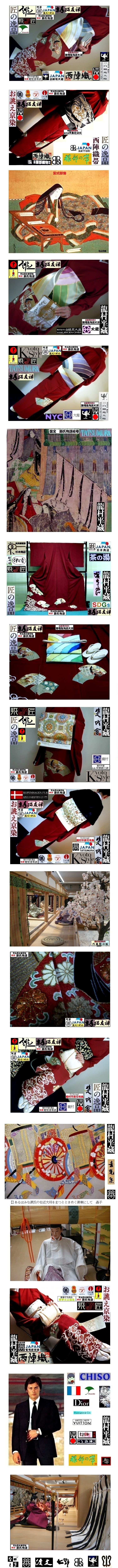 【京呉服製造　杉本商店】＞世界色留袖⇒琳派源氏物語＞手糸目京友禅＞光る君へ～＞藤原道長＞赤と黒＋紫式部＞お誂え一ッ紋訪問着仕立付