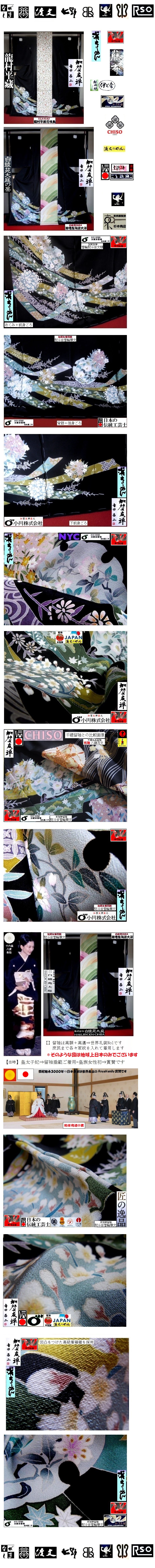 【京呉服製造　杉本商店】＞本加賀友禅留袖＞才媛なでしこ第一礼装＞弊店発注制作＞有職熨斗目雪輪花文＞家柄も語ります＞本仕立加工一式付