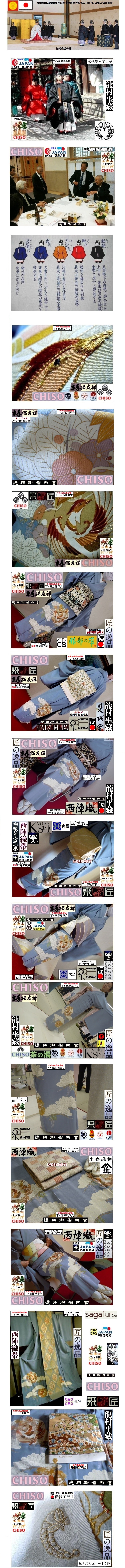 【京呉服製造　杉本商店】お誂訪問着仕立付＞世界色留袖ＣＨＩＳＯ＞有職下り藤＋鳳凰華文＞にび色＞藤裔会+春日大社＞糸目+手挿し京友禅