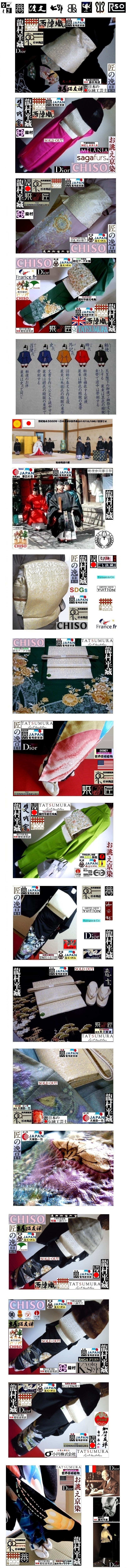 【京呉服製造　杉本商店】＞世界実用美術品＞TATSUMURA＞葡萄唐草文錦草履Ｓ＞シンデレラサイズ＞Dresscode合格＞皇室御用達＞パールトン