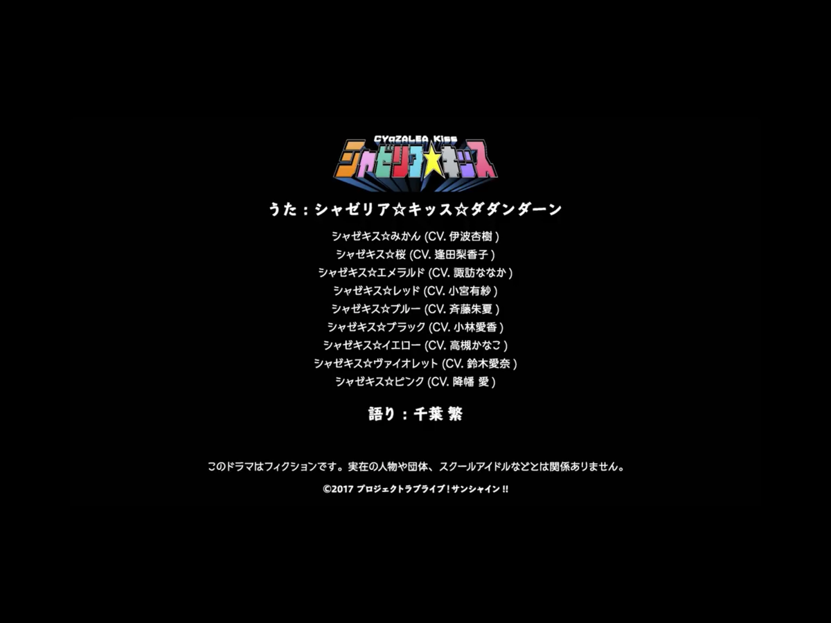 シャゼリア キッス ラブライブノート Lovelive Note シャゼリア キッス ラブライブノート Lovelive Note