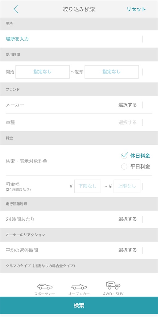 f:id:sugisan_san:20190210023329j:image Anyca(エニカ)の絞り込み検索欄