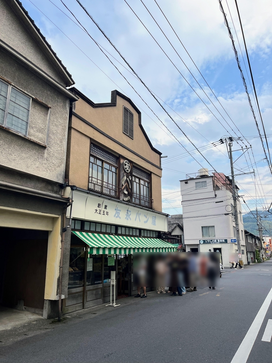 友永パン。いつも人気。