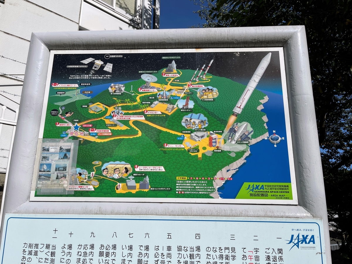 内之浦の観測所