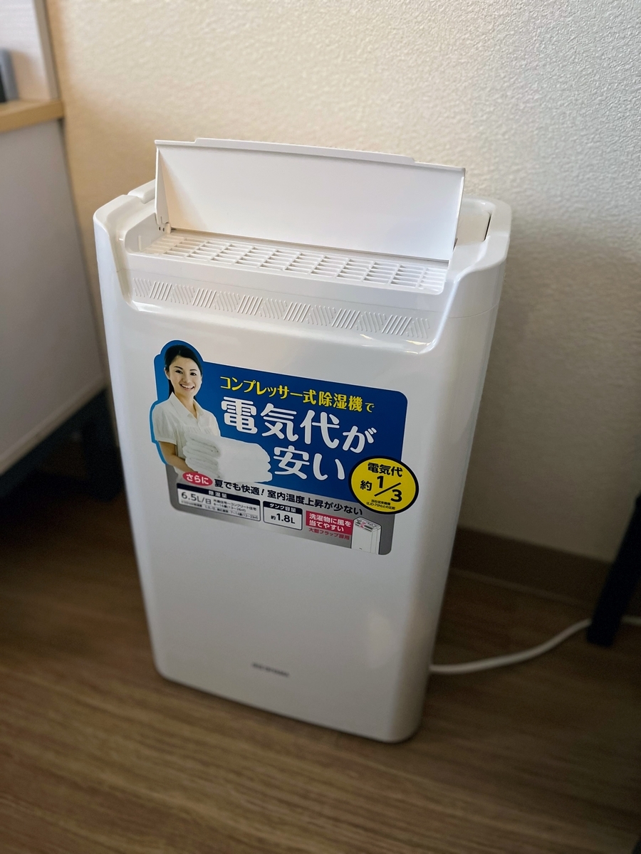アイリスオーヤマの除湿器。梅雨シーズンは毎日使っていた