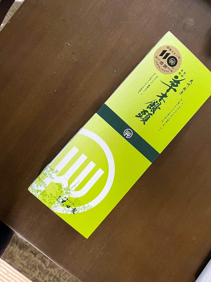 草木饅頭。