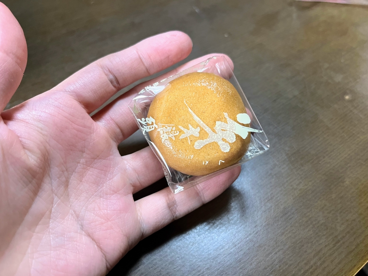 草木饅頭。かわいいサイズ
