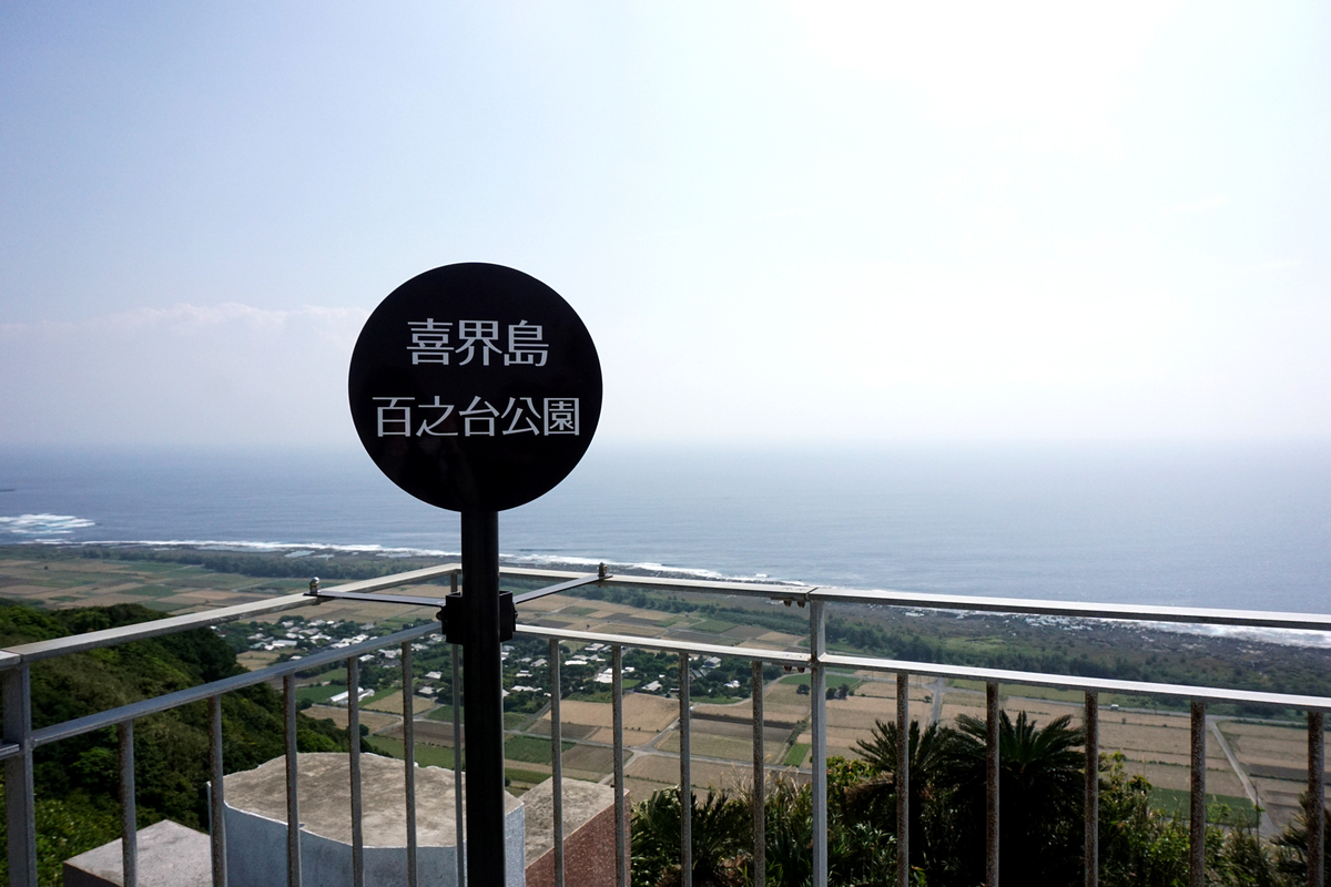 百之台公園からの眺め。