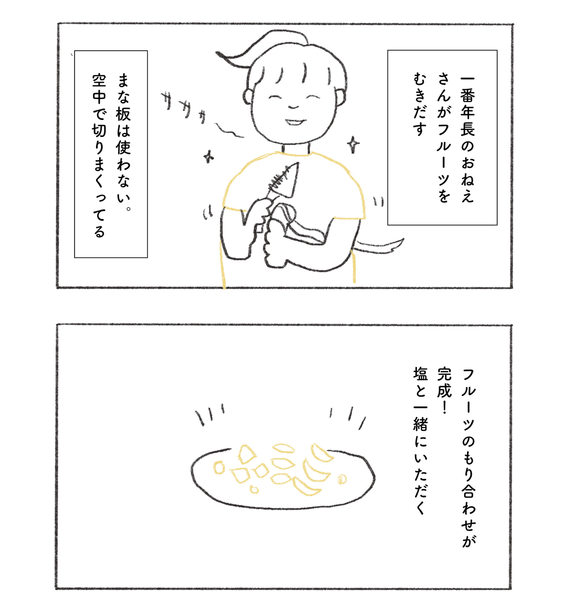 一番年長のお姉さんがフルーツをむきだす。まな板は使わない。空中で切りまくっている。フルーツの盛り合わせが完成！塩と一緒にいただく