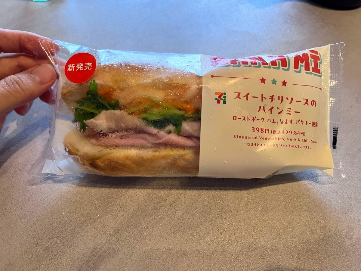 セブンイレブンのバインミー
