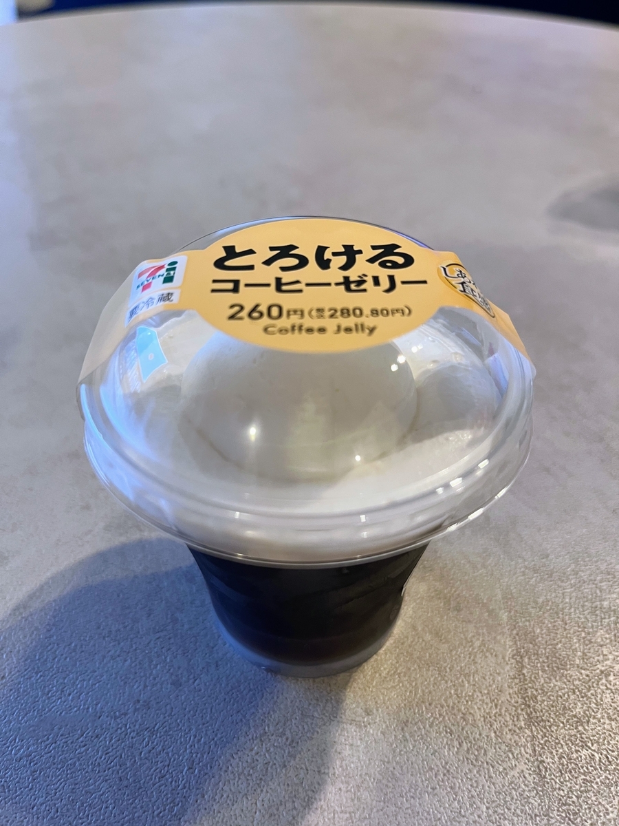 セブンのコーヒーゼリー