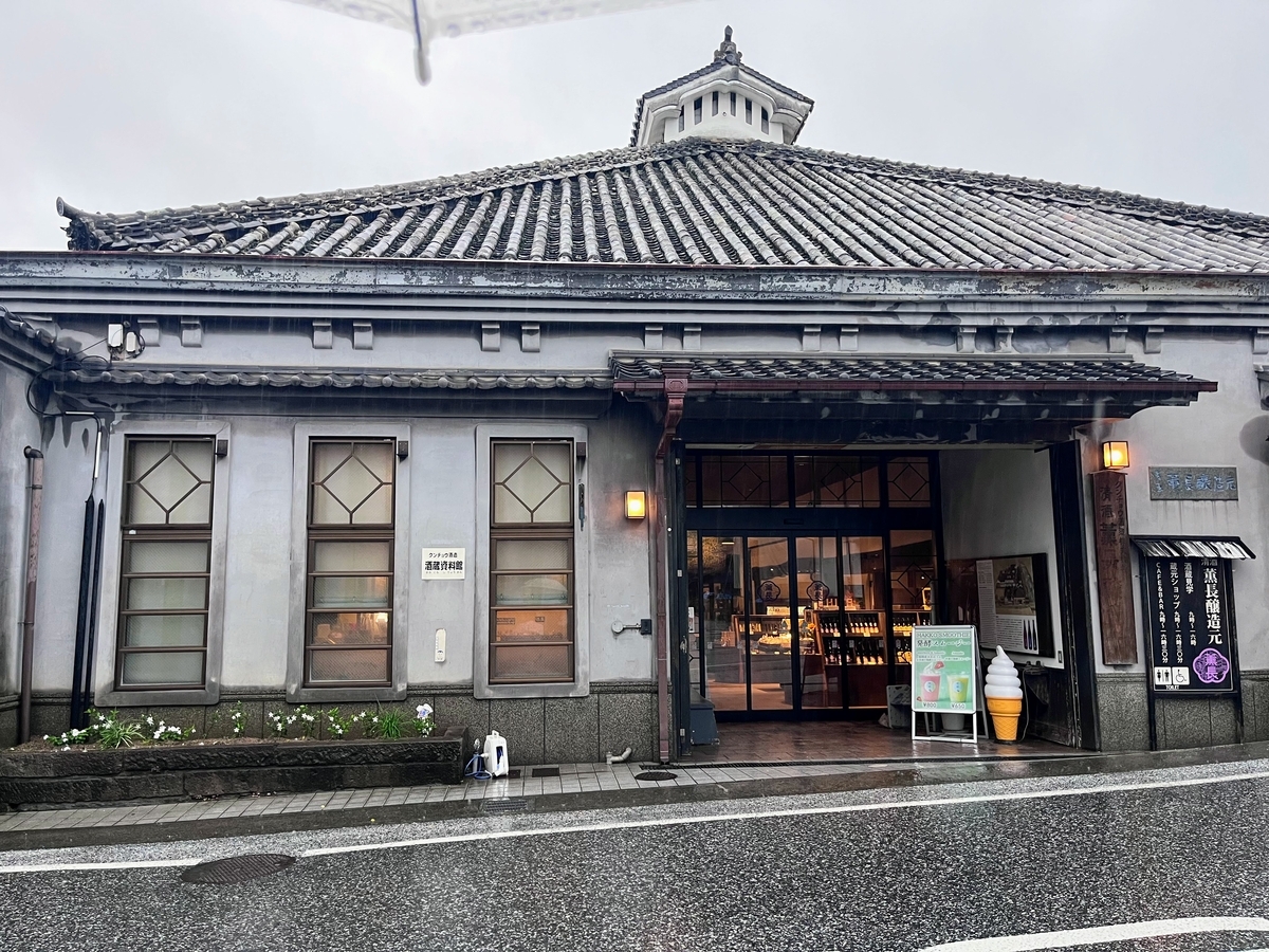 クンチョウ酒造へ。