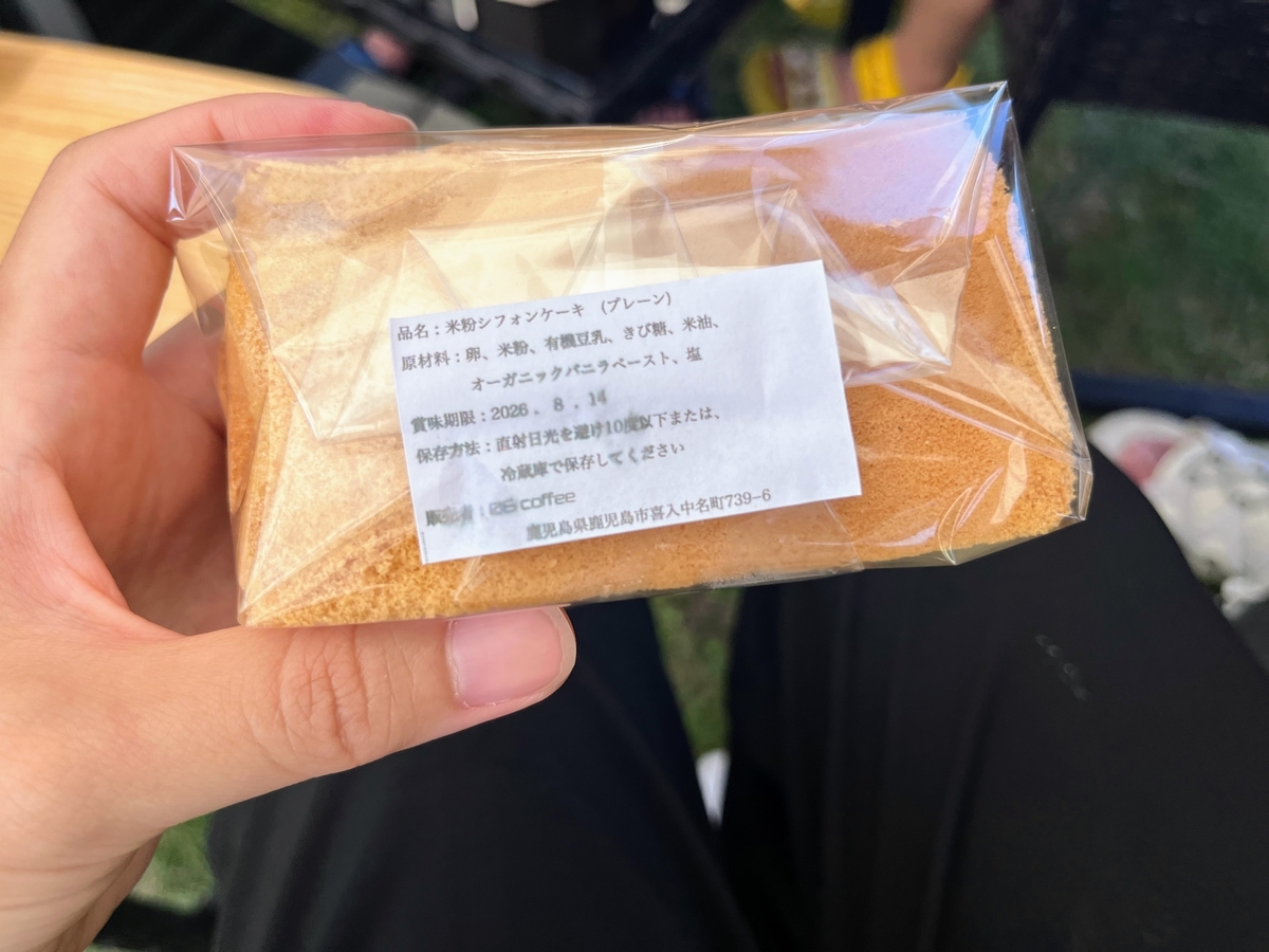 米粉のシフォンケーキ