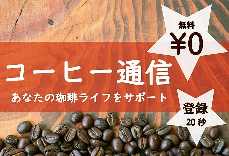 f:id:sugitacoffee:20190115222401j:plain