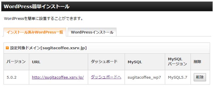 wordpressダッシュボード