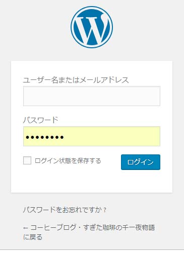 wordpress内部に入る