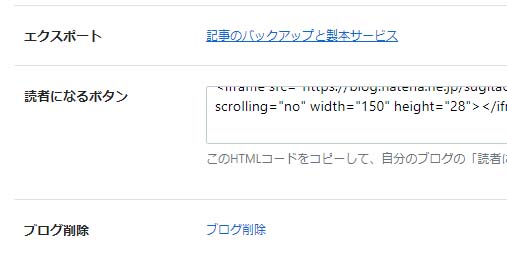 はてなブログ記事のエクスポート