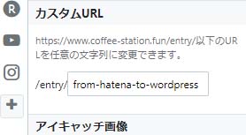 ＵＲＬパーマリンクの設定