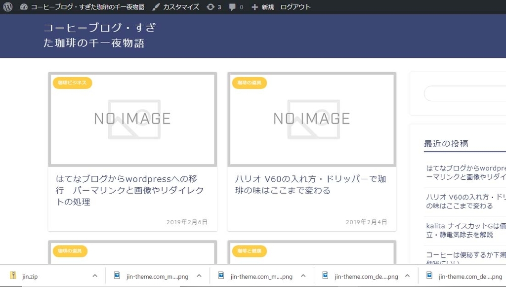 f:id:sugitacoffee:20190207135632j:plain f:id:sugitacoffee:20190207135632j:plain