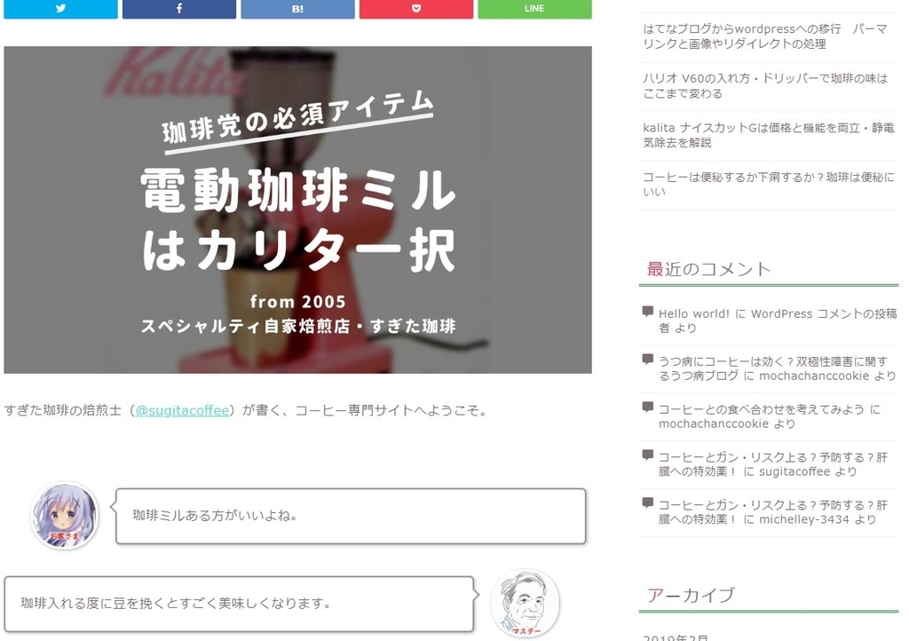 f:id:sugitacoffee:20190207232725j:plain f:id:sugitacoffee:20190207232725j:plain