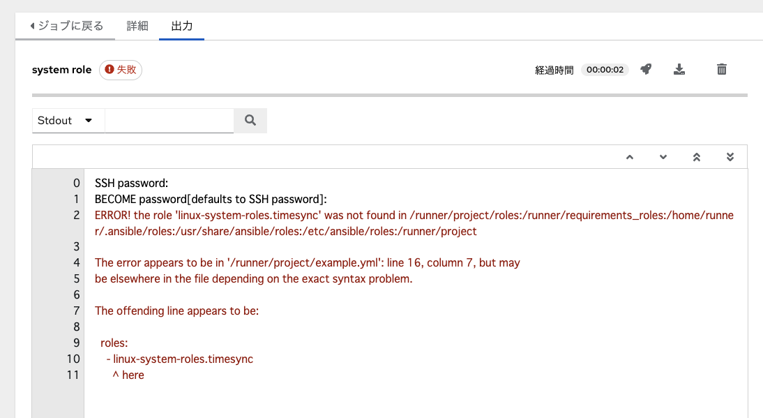 RHEL System Roles を Ansible Automation Platform から利用する - 赤帽エンジニアブログ