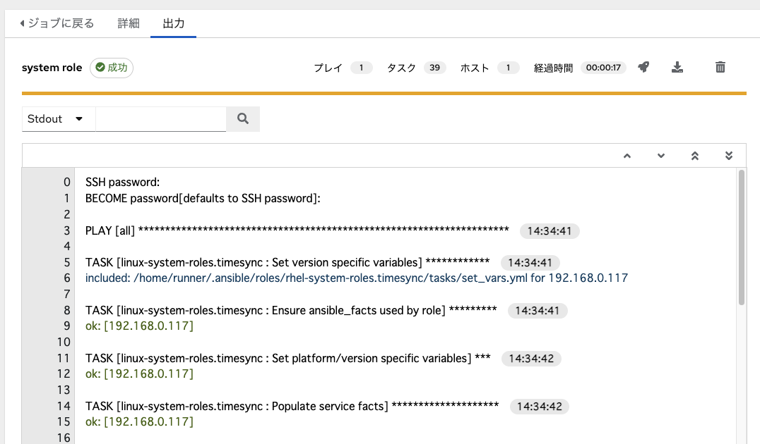 RHEL System Roles を Ansible Automation Platform から利用する - 赤帽エンジニアブログ