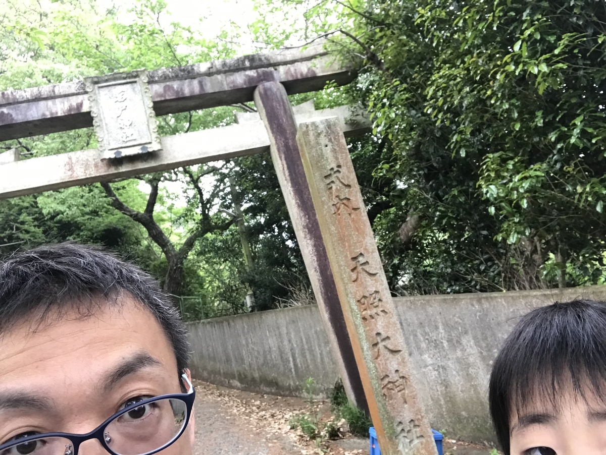 岩戸神社 八尾市 柏原市の神社で早朝からコロナバーカと叫んでたらぼくら親子です すぎ散歩 大阪八尾 柏原