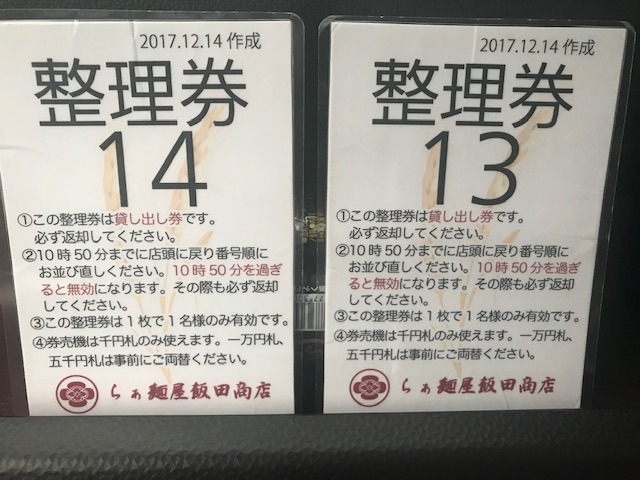 f:id:sugiu-ta:20190212144113j:plain f:id:sugiu-ta:20190212144113j:plain