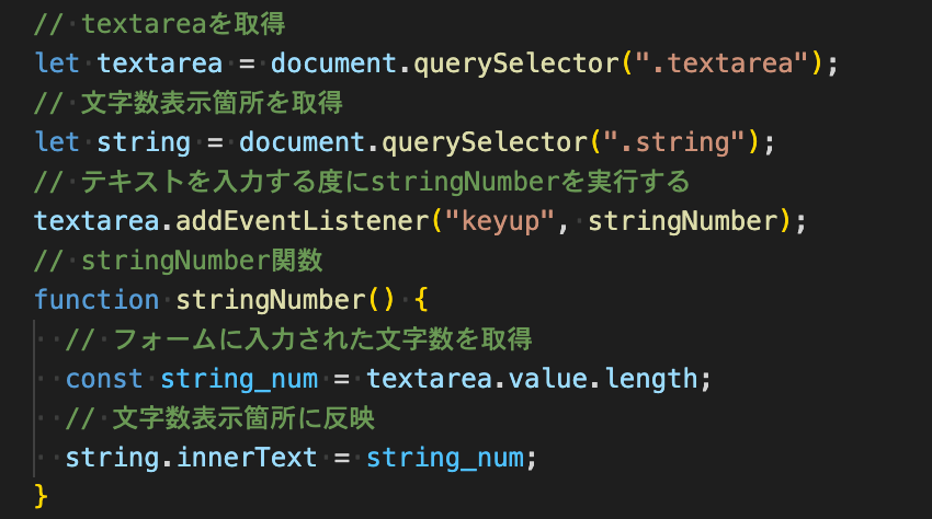 Javascript 文字数カウント フォームに入力された文字数を数えよう Sugulogの日記