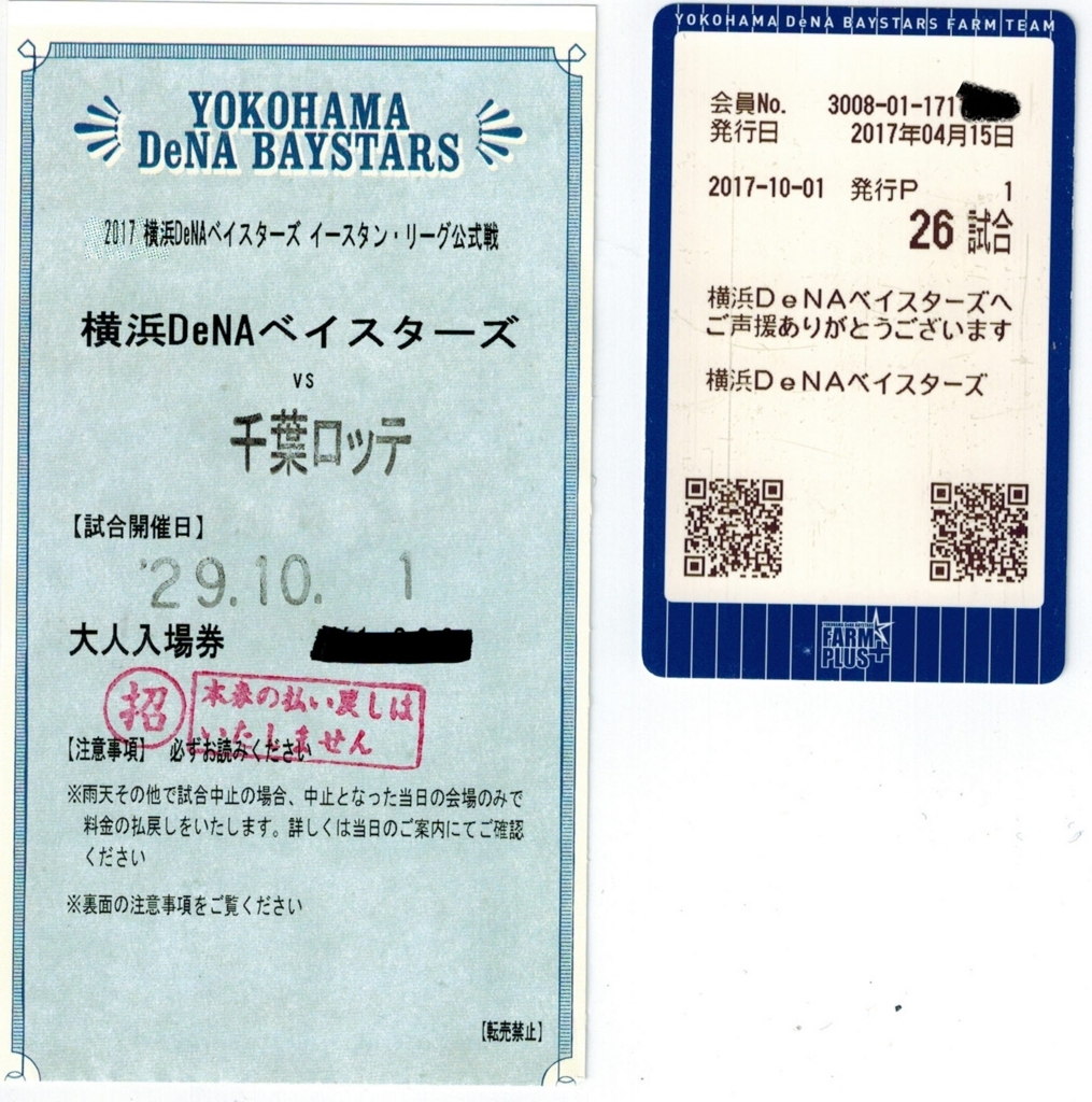 f:id:suguru0220:20171001181215j:plain f:id:suguru0220:20171001181215j:plain