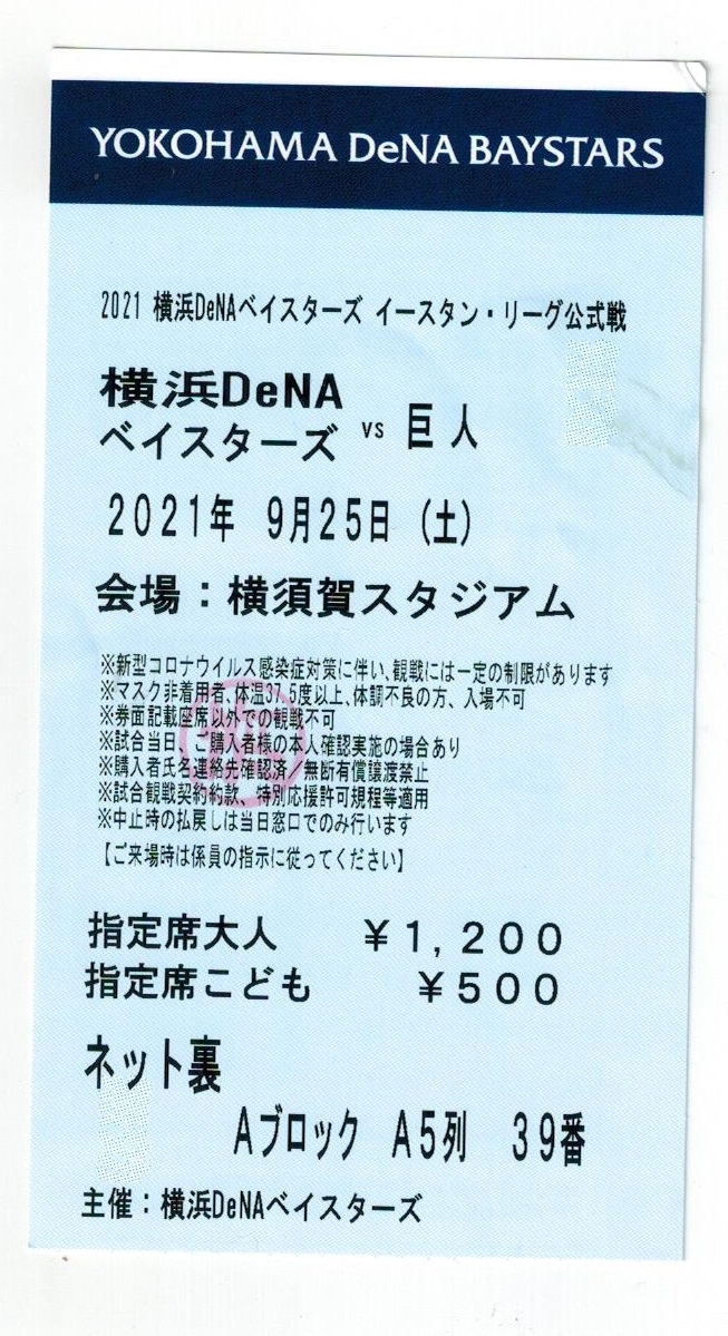 f:id:suguru0220:20210925221125j:plain