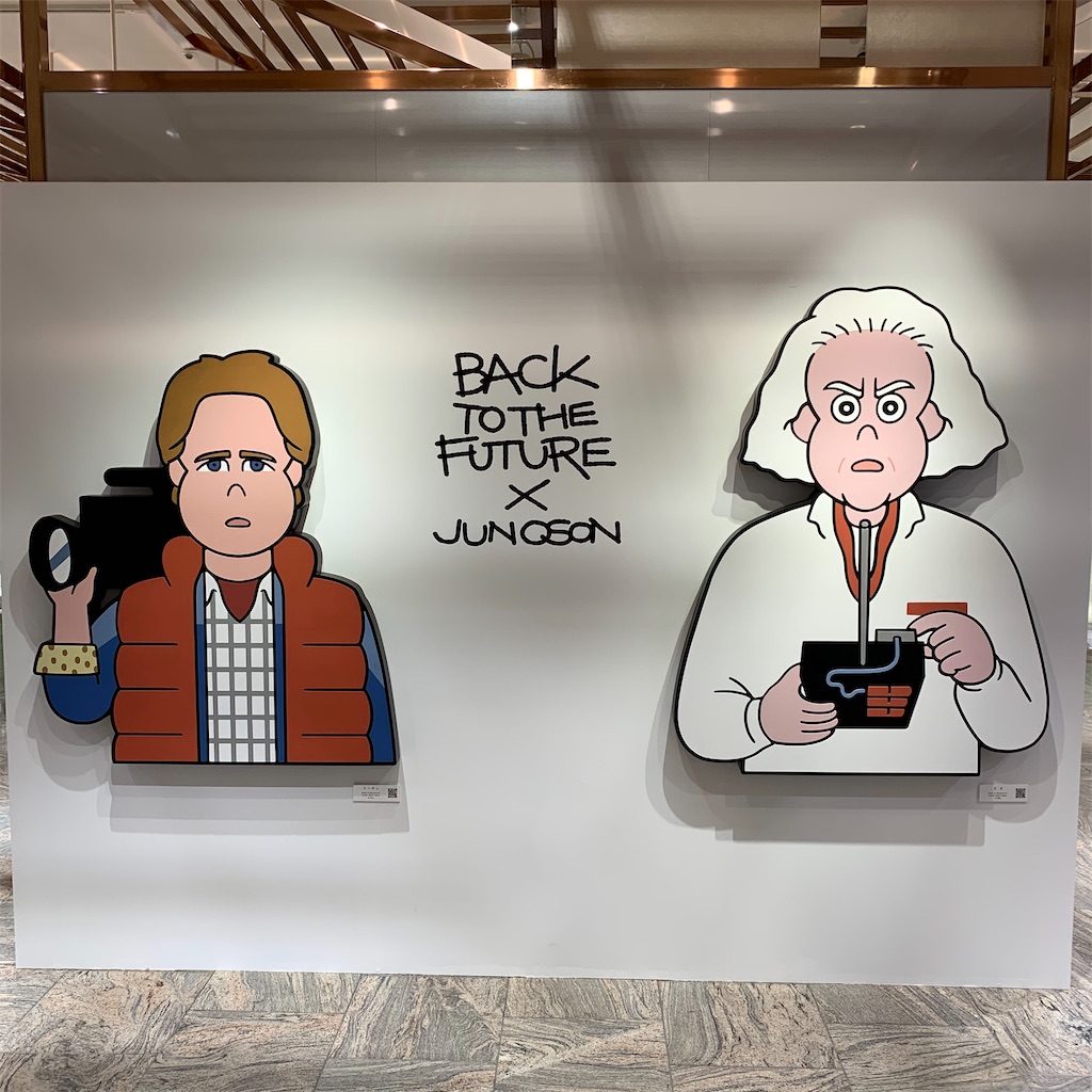 Back to the Future x JUN OSON - 四の五のギャラリー