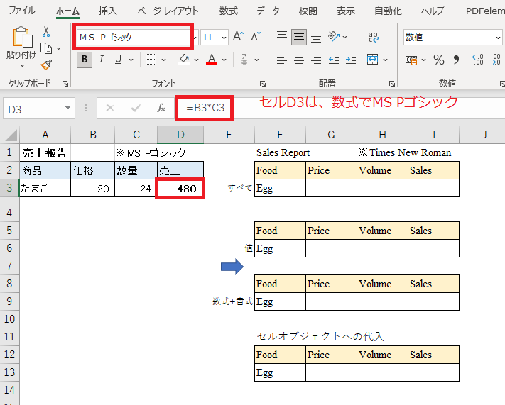 値を張り付ける　VBA実行前