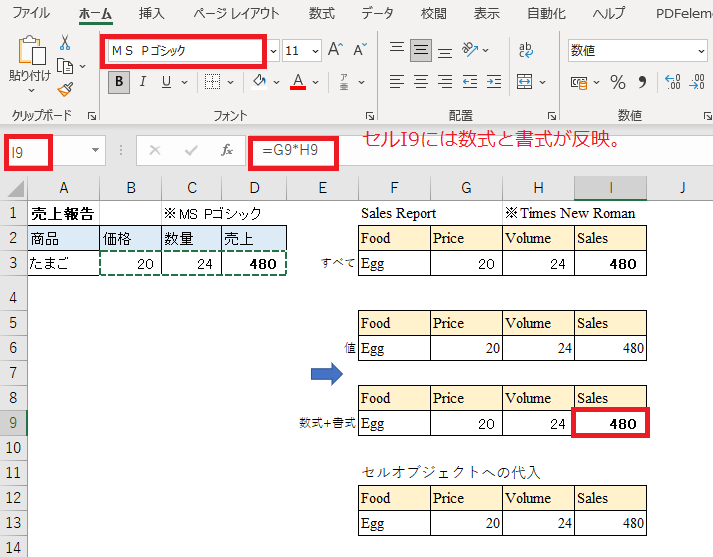 値の貼り付け　VBA実行後