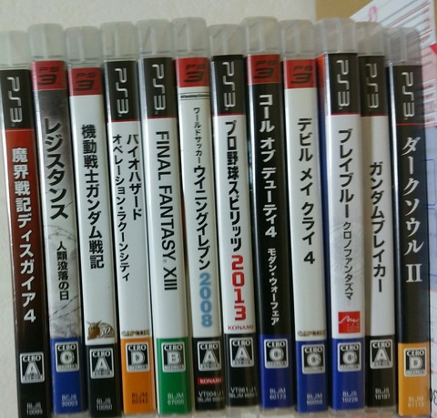 中古福袋 じゃんく PS3ソフト10本セット、開封！ - それるログ