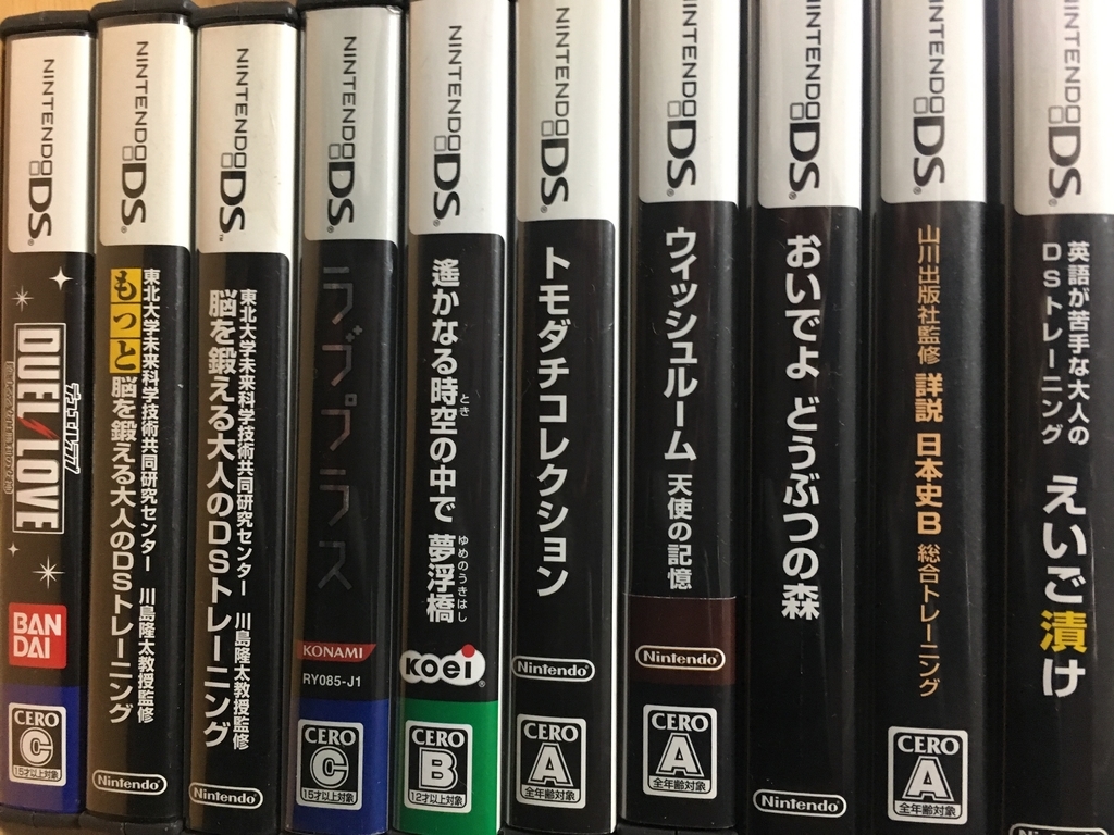 ゲームソフト10本セット 駿河屋】中古福袋 じゃんく DSソフト10本セット（1380円）、開封