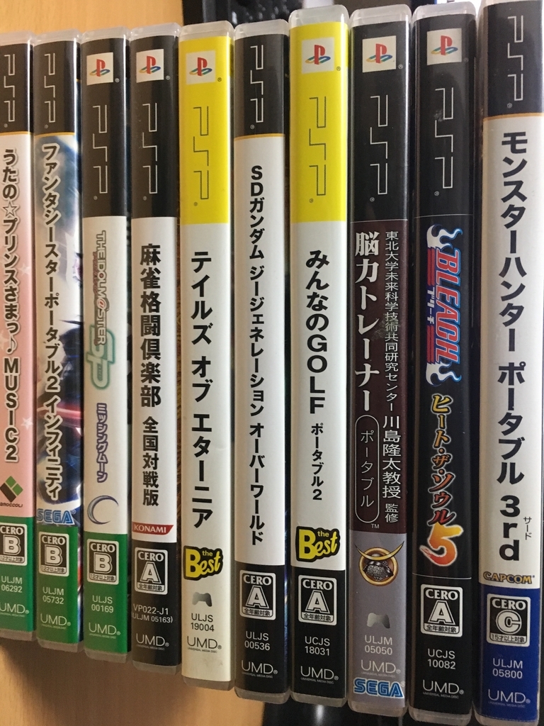 駿河屋】中古福袋 じゃんく PSPソフト10本セット（880円）、開封