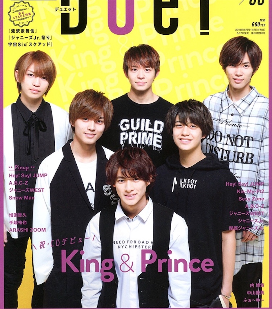 ドル誌セット 表紙 King&Prince 楽しくっ
