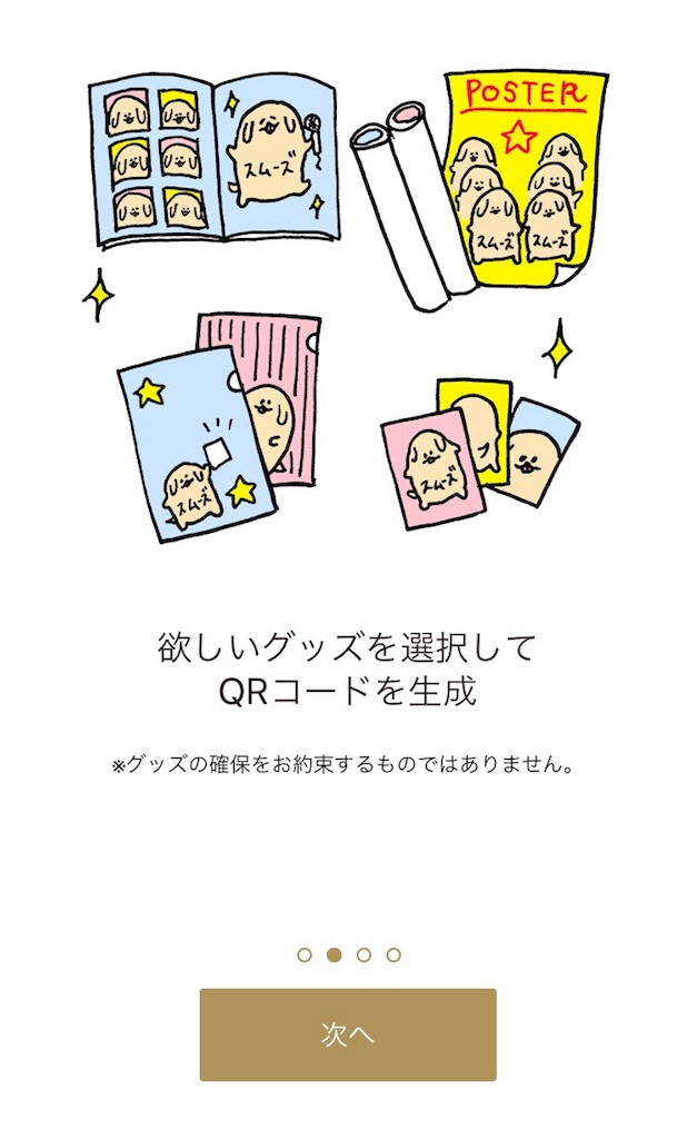 f:id:suhure0w0:20180514180448j:image