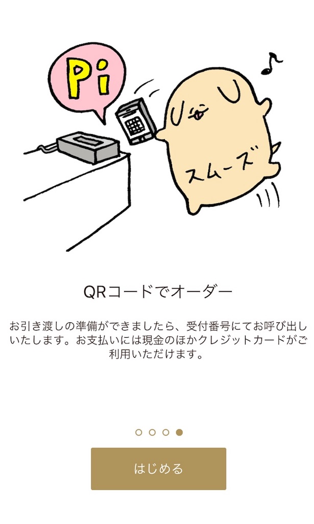 f:id:suhure0w0:20180514180456j:image