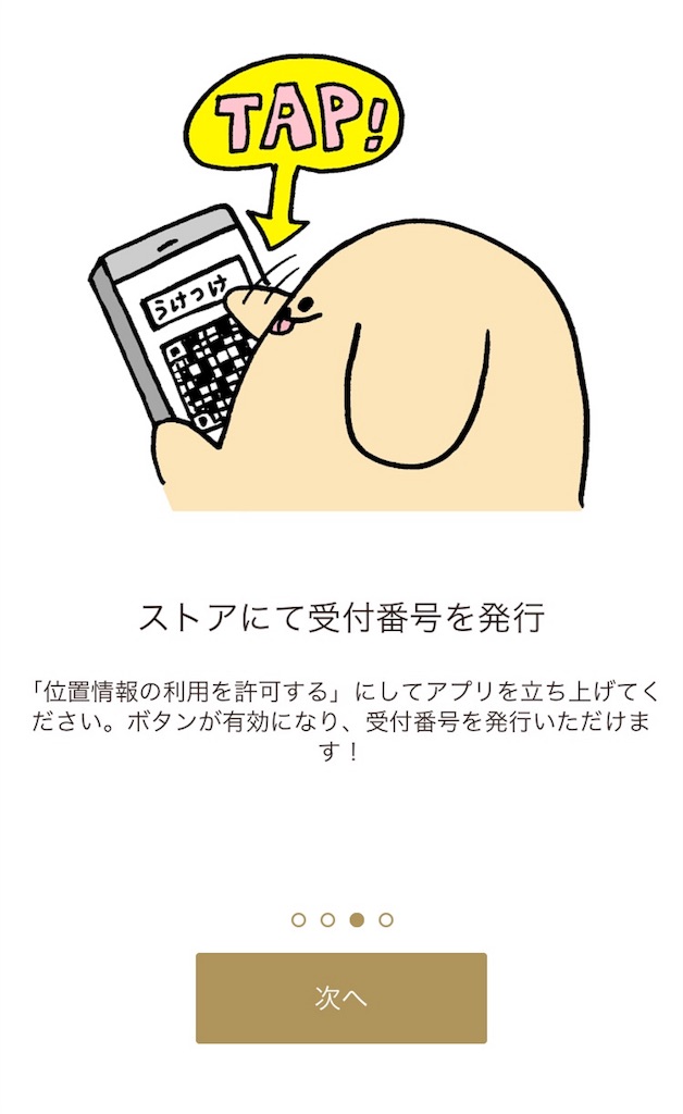 f:id:suhure0w0:20180514180527j:image