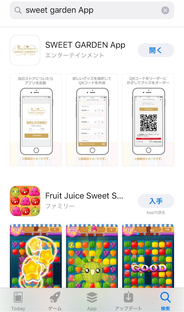 f:id:suhure0w0:20180514180720j:image