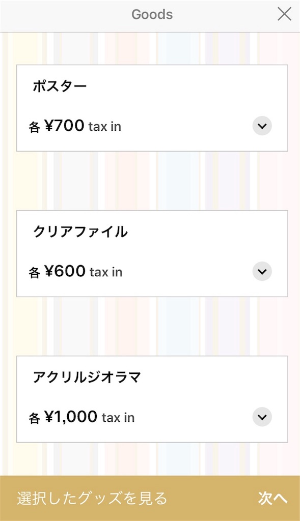 f:id:suhure0w0:20180514190209j:image