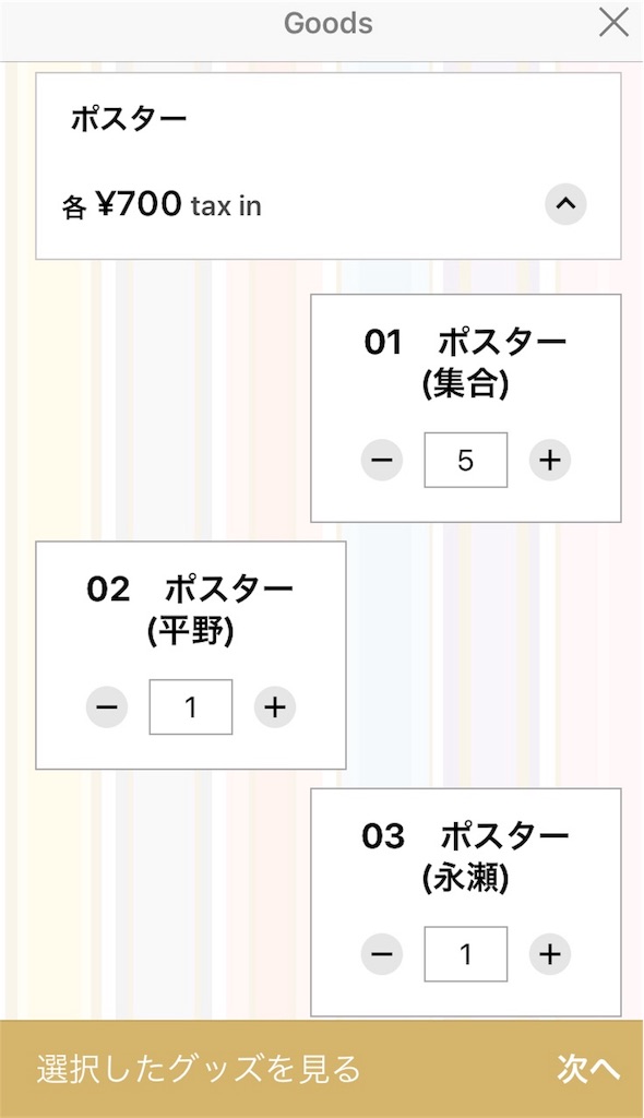 f:id:suhure0w0:20180514190546j:image